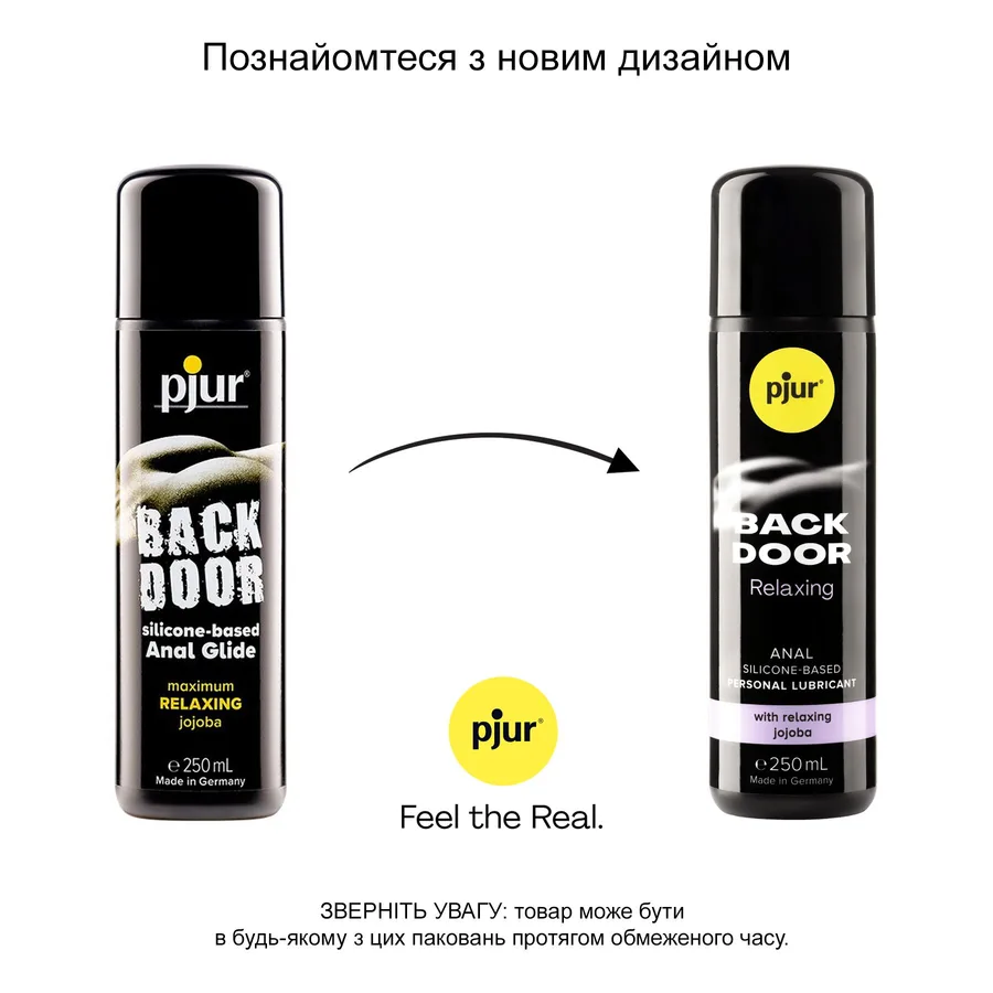 Анальний лубрикант pjur BACK DOOR Relaxing 250 мл, на силіконовій основі, з олією жожоба