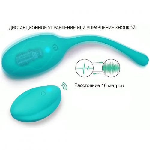 Виброяйцо с дистанционным управлением "KITTY", (WY0554)