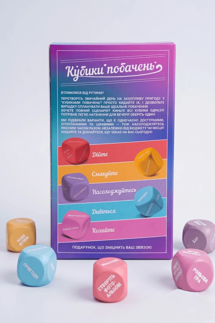 Кубики побачень (UA)