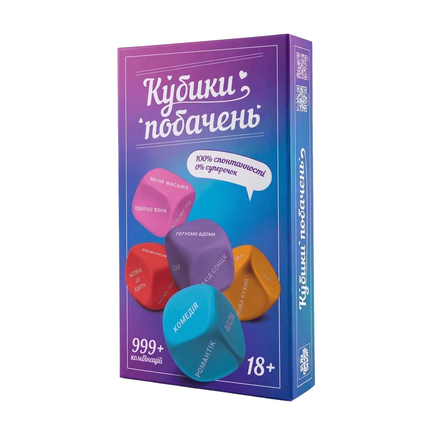 Кубики побачень (UA)