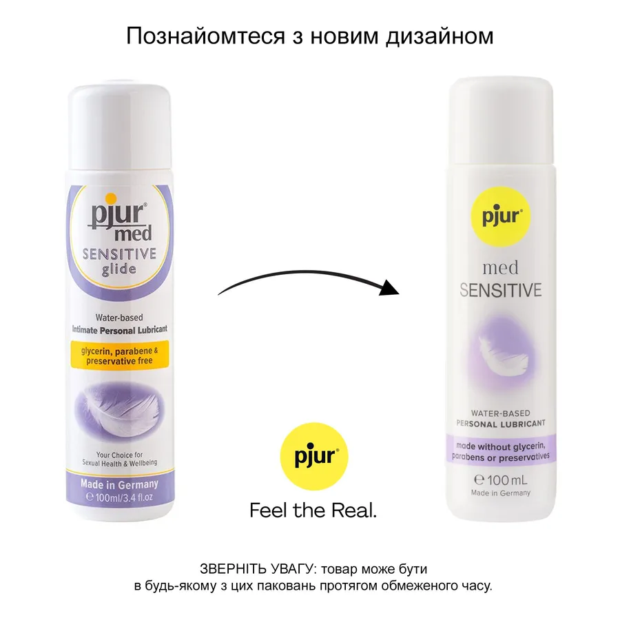 Лубрикант на водной основе pjur med Sensitive 100 мл, без глицерина, для чувствительной кожи