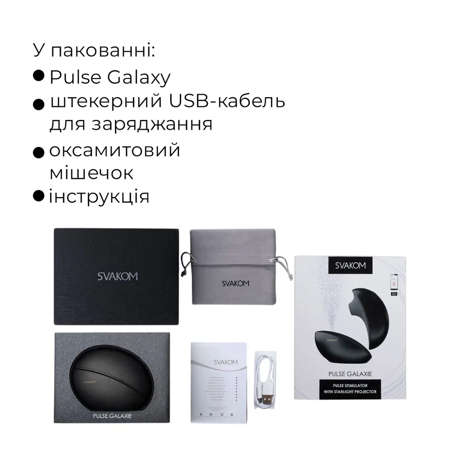 Вакуумный клиторальный смарт-стимулятор Svakom Pulse Galaxie Midnight Black, проектор звездного неба