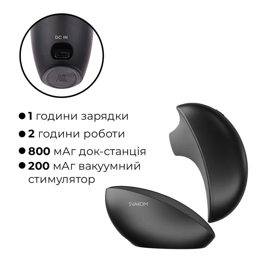 Вакуумный клиторальный смарт-стимулятор Svakom Pulse Galaxie Midnight Black, проектор звездного неба