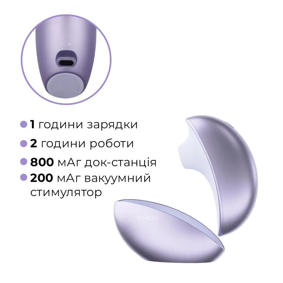 Вакуумный клиторальний смарт-стимулятор Svakom Pulse Galaxie Metal Lilac, проектор звездного неба
