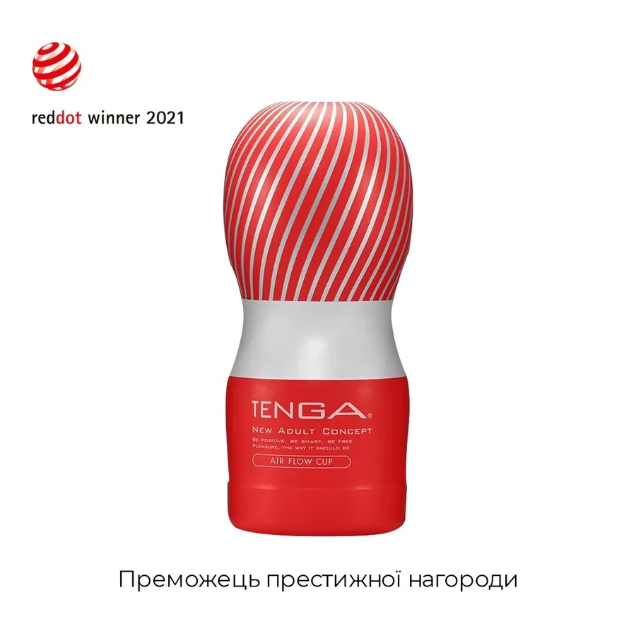 Мастурбатор Tenga Air Flow Cup, 24 воздушные камеры внутри