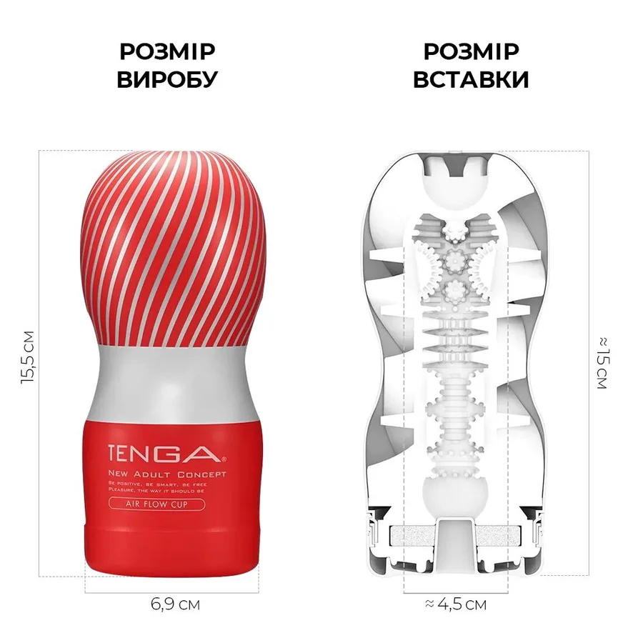 Мастурбатор Tenga Air Flow Cup, 24 воздушные камеры внутри