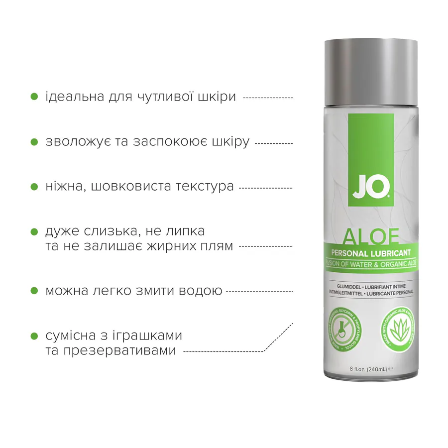 Розпродаж!!! Змазка на водній основі JO H2O Organic Aloe 240 мл (термін 01.05.2027)