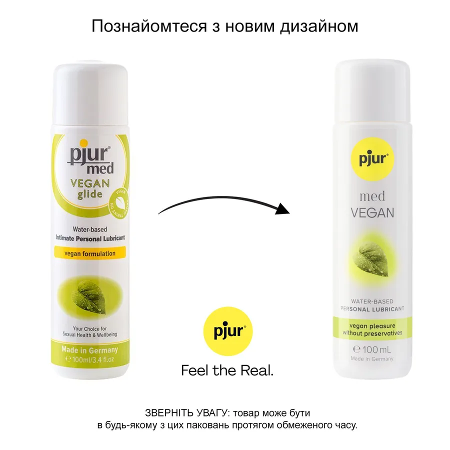 Лубрикант на водной основе pjur med Vegan 100 мл, только веганские ингредиенты