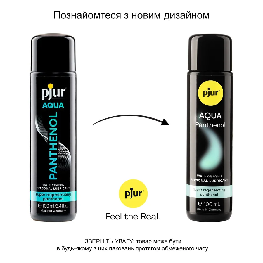 Лубрикант на водній основі pjur Aqua Panthenol 100 мл з пантенолом, догляд та зволоження