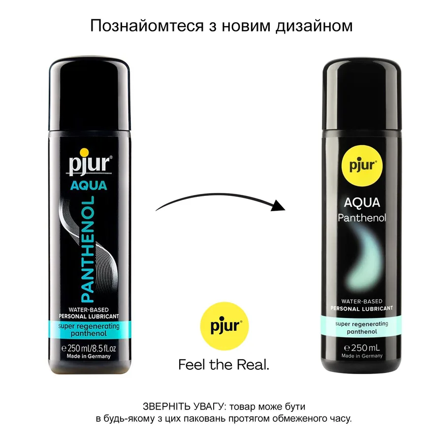 Лубрикант на водной основе pjur Aqua Panthenol 250 мл с пантенолом, уход и увлажнение