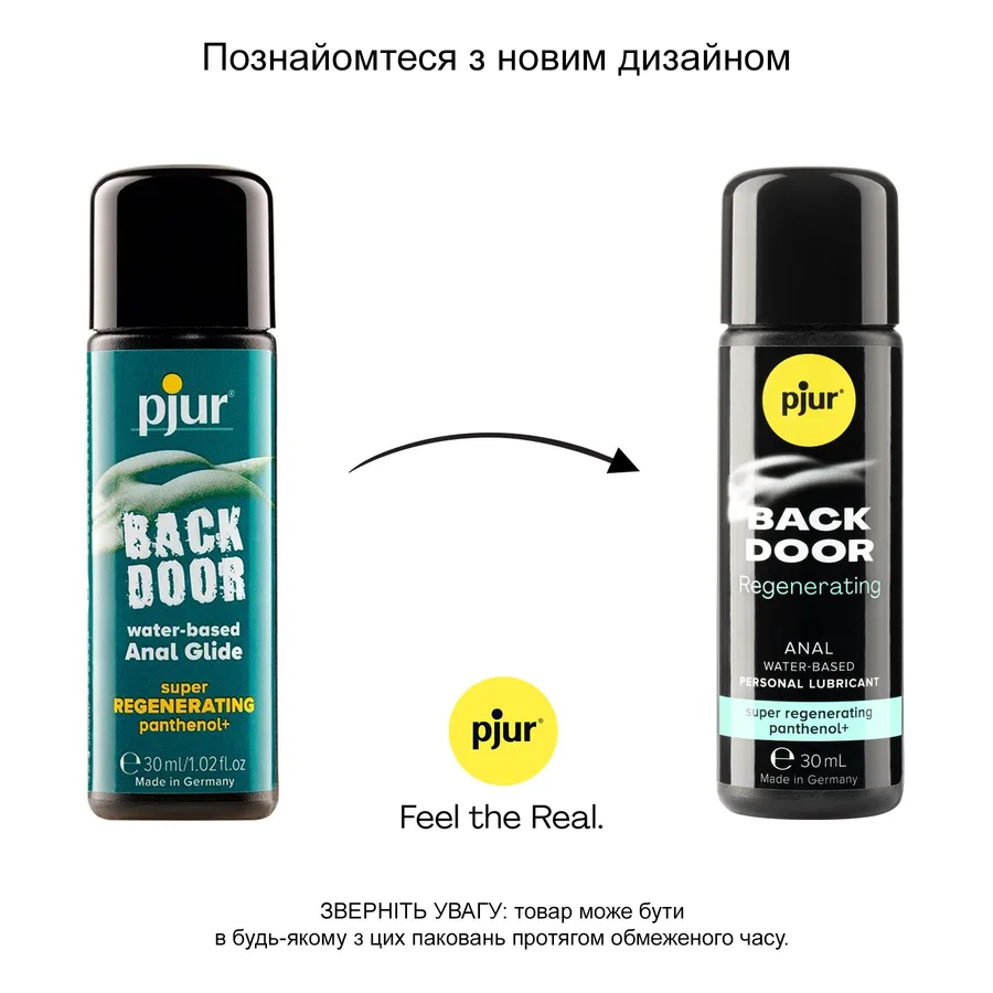Анальний лубрикант pjur BACK DOOR Regenerating 30 мл на водній основі, з пантенолом та екстрактом ромашки