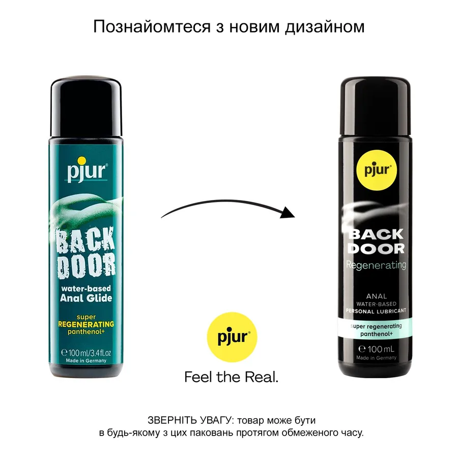 Анальний лубрикант pjur BACK DOOR Regenerating 100мл на водній основі, з пантенолом та екстрактом ромашки