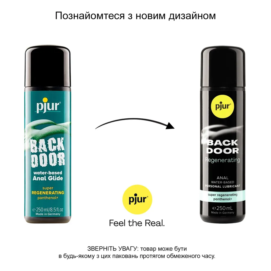 Анальный лубрикант pjur BACK DOOR Regenerating 250мл на водной основе, с пантенолом и экстрактом ромашки