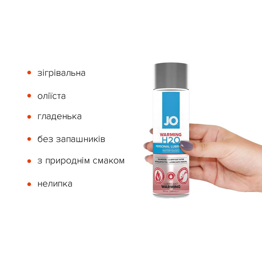 Согревающая смазка на водной основе JO H2O WARMING (240 мл) с экстрактом перечной мяты