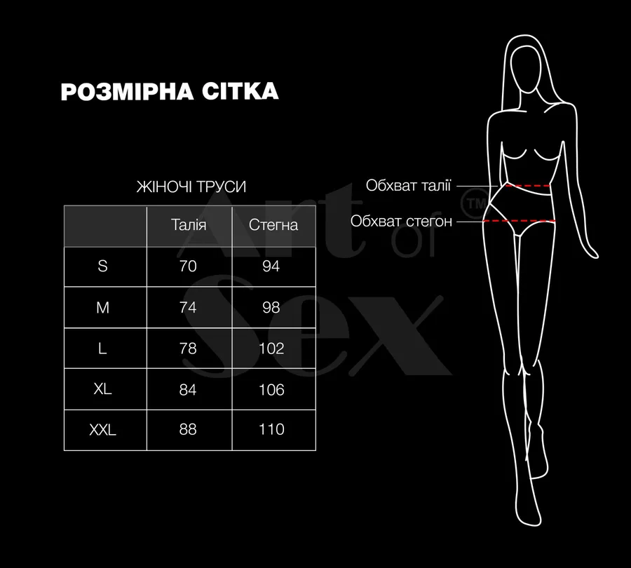 Женские трусики Art of Sex - Love Красные размер XL