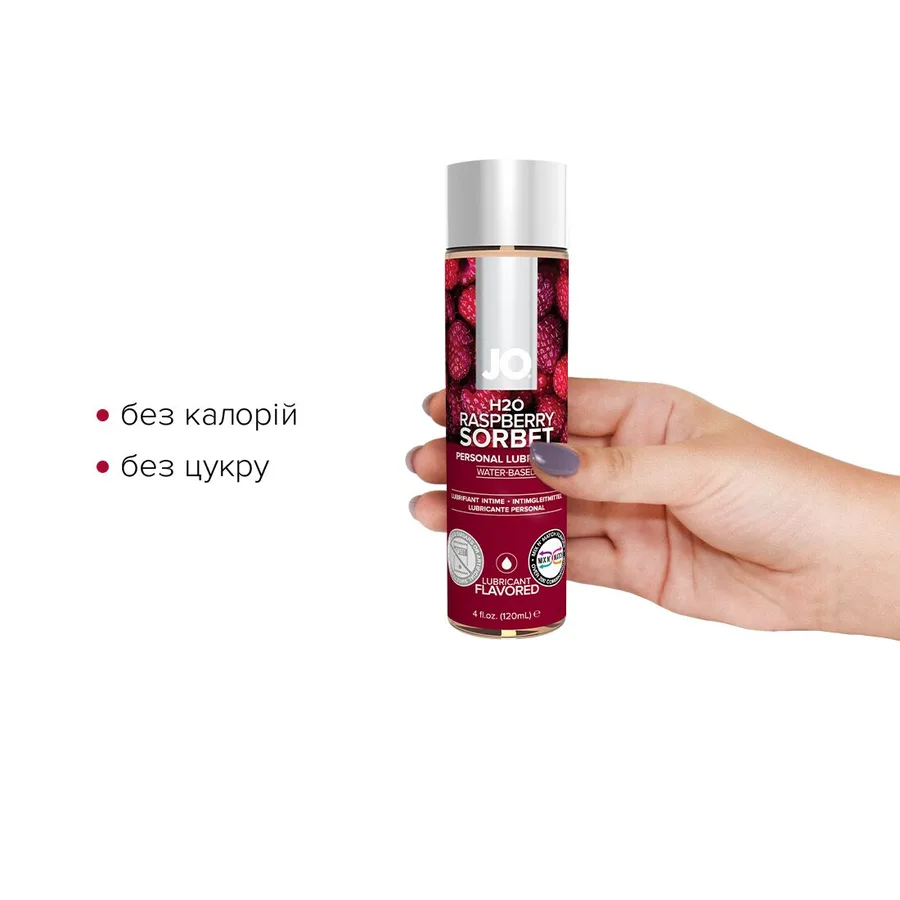 Смазка на водной основе JO H2O — Raspberry Sorbet (120 мл) без сахара, растительный глицерин