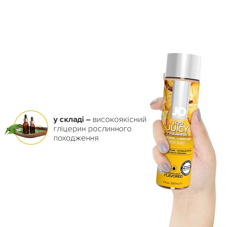 Смазка на водной основе JO H2O — Juicy Pineapple (120 мл) без сахара, растительный глицерин