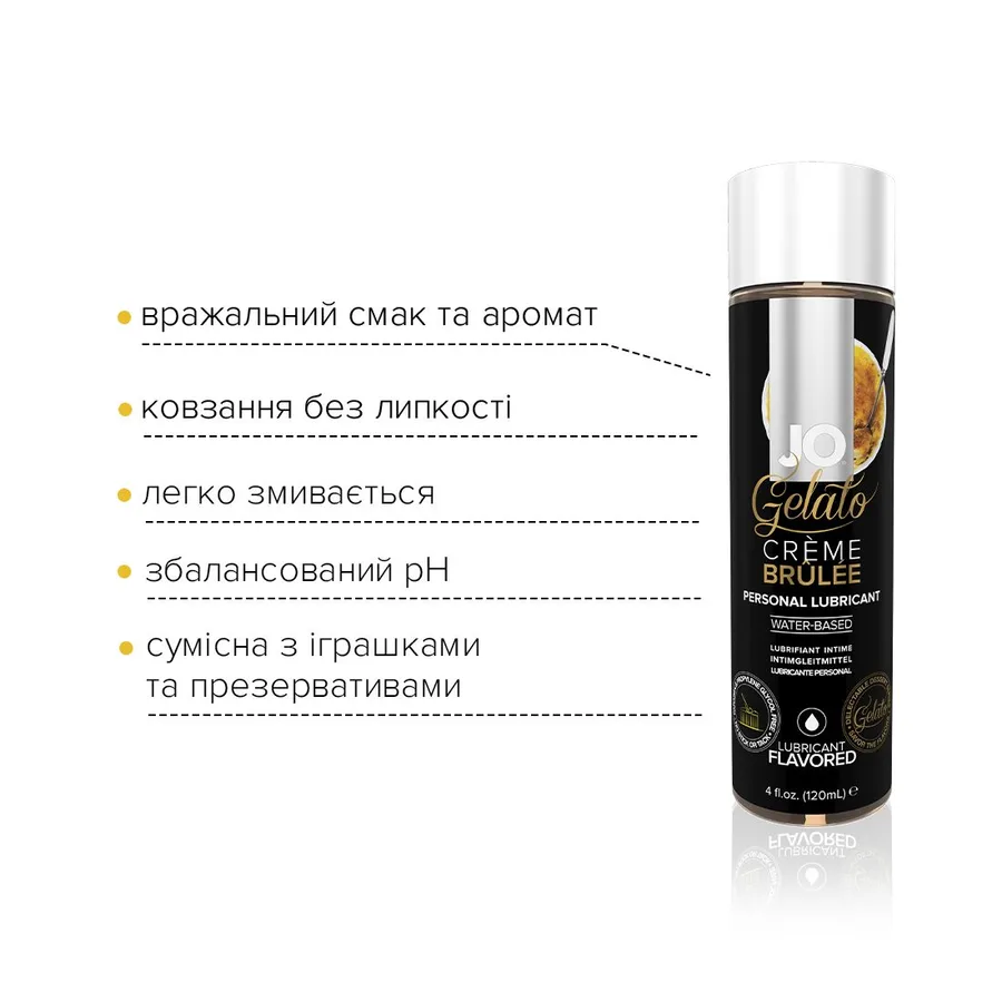 Смазка на водной основе JO GELATO CremeBrulee (120 мл) без сахара, парабенов и пропиленгликоля