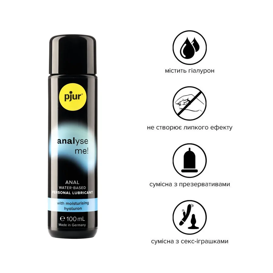 Анальний лубрикант pjur analyse me! Moisturising 100 мл, на водній основі, з гіалуроном
