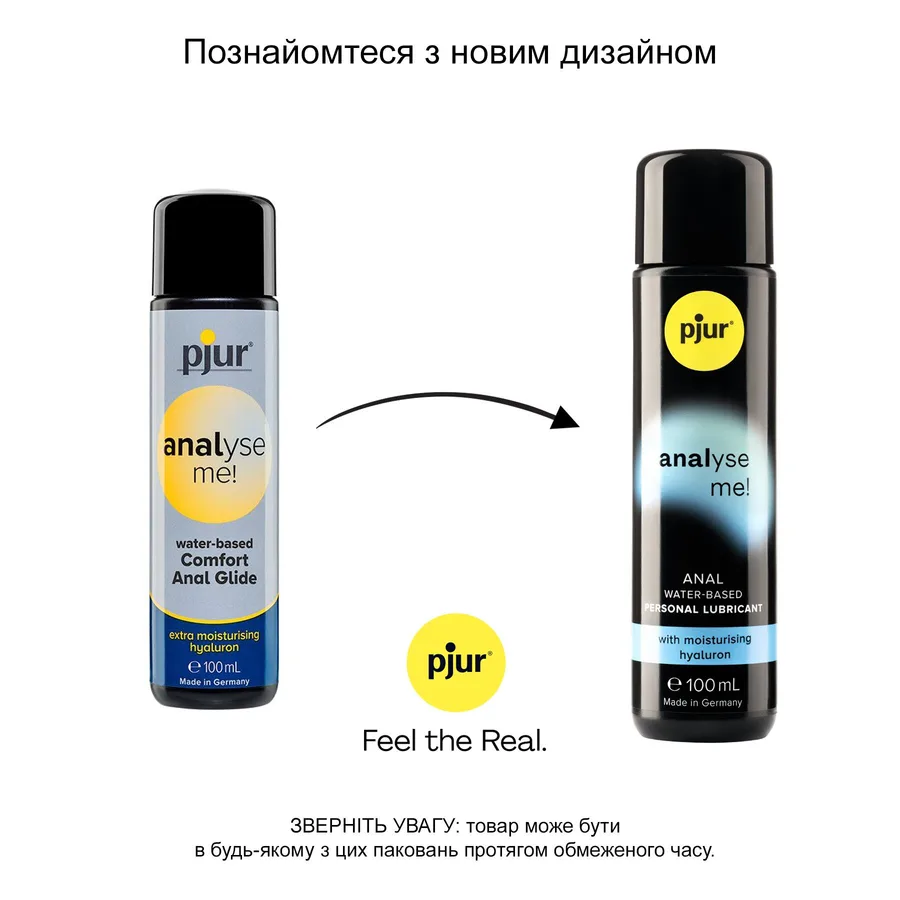 Анальний лубрикант pjur analyse me! Moisturising 100 мл, на водній основі, з гіалуроном