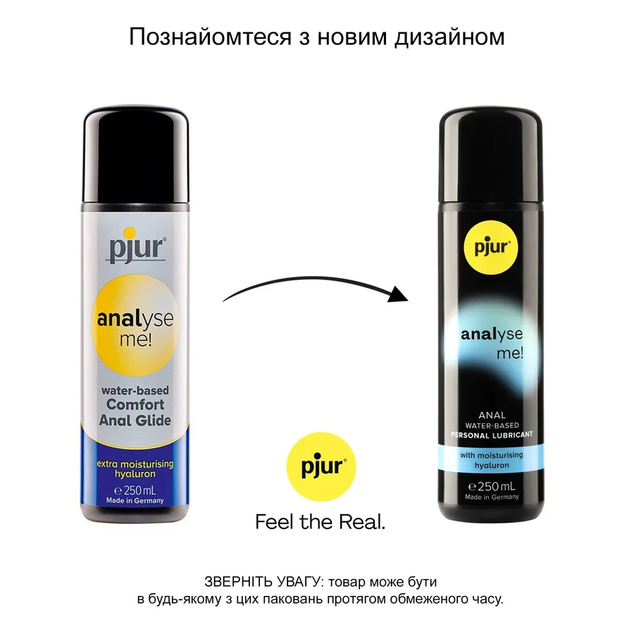 Анальный лубрикант pjur analyse me! Moisturising 250 мл, на водной основе, с гиалуроном
