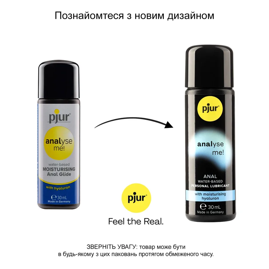 Анальний лубрикант pjur analyse me! Moisturising 30 мл, на водній основі, з гіалуроном