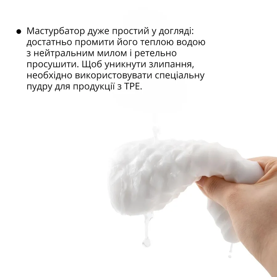 Мастурбатор Otouch DECOR 1-B, эффект всасывания, упругие пирамидки