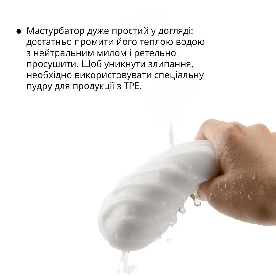 Мастурбатор Otouch DECOR 1-C, эффект всасывания, спиральные волны