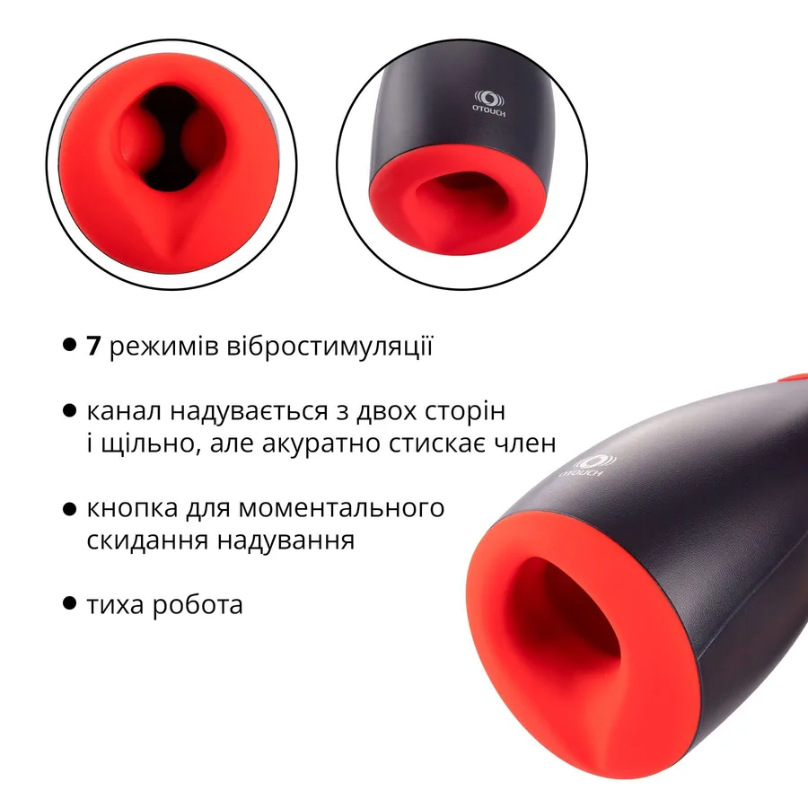 Мастурбатор Otouch NINJA 2, 7 режимів вібрації, ефект стискання
