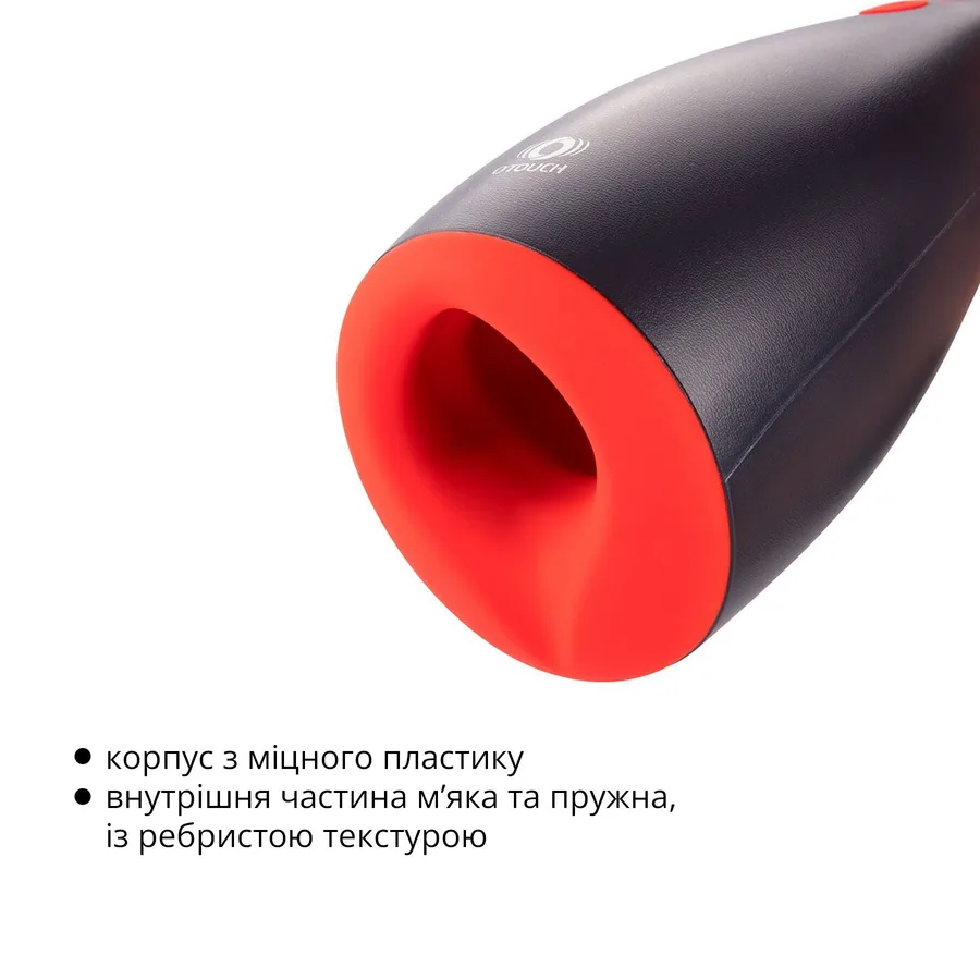 Мастурбатор Otouch NINJA 2, 7 режимів вібрації, ефект стискання