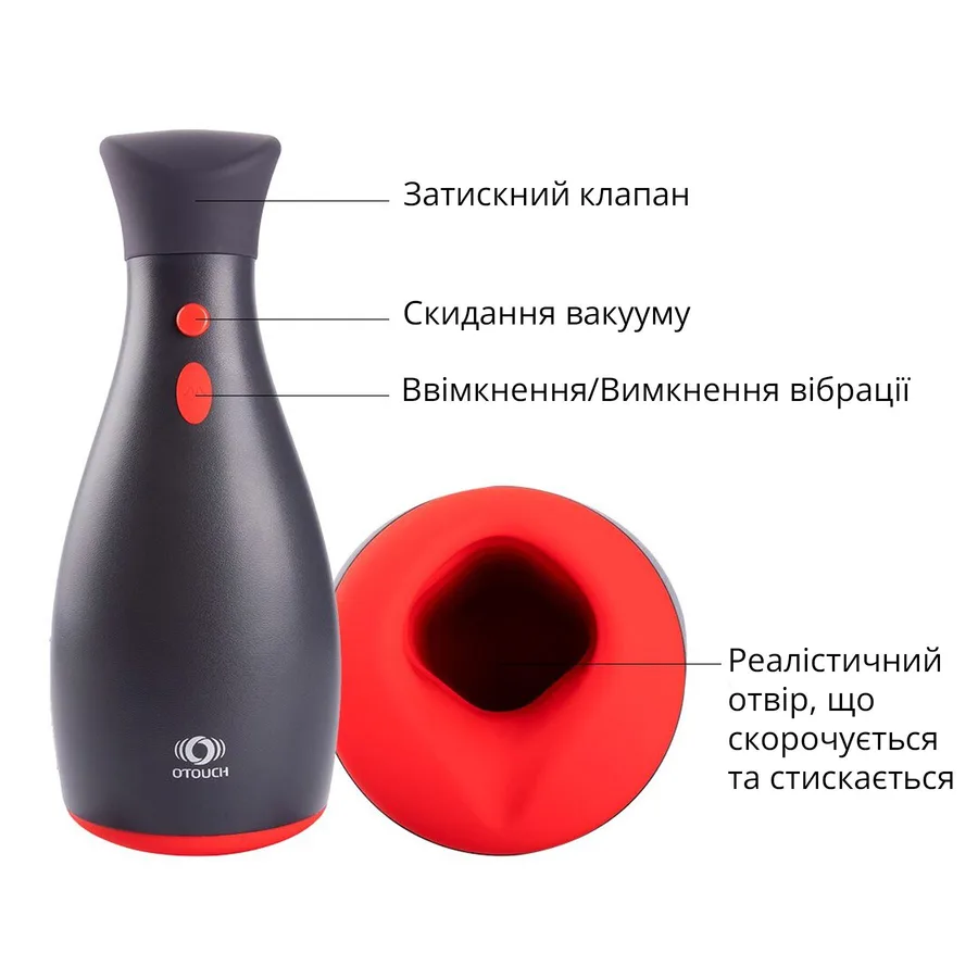 Мастурбатор Otouch NINJA 2, 7 режимів вібрації, ефект стискання