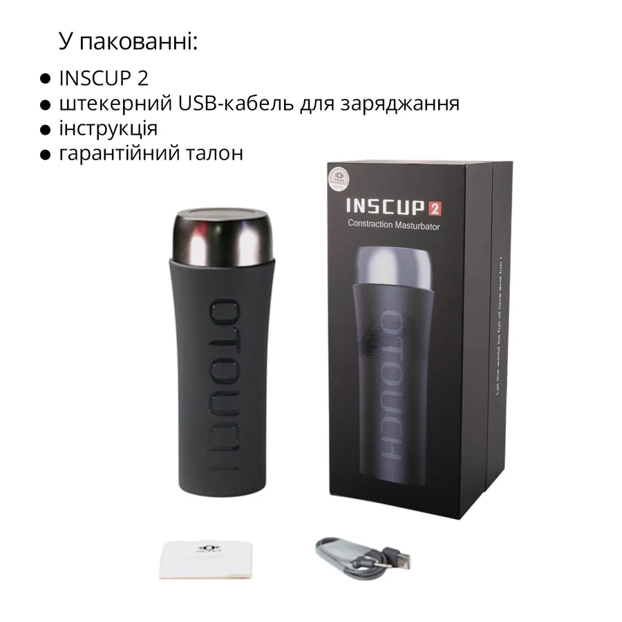 Мастурбатор Otouch INSCUP 2, 7 режимів вібрації, ефект стискання, магнітний ключ