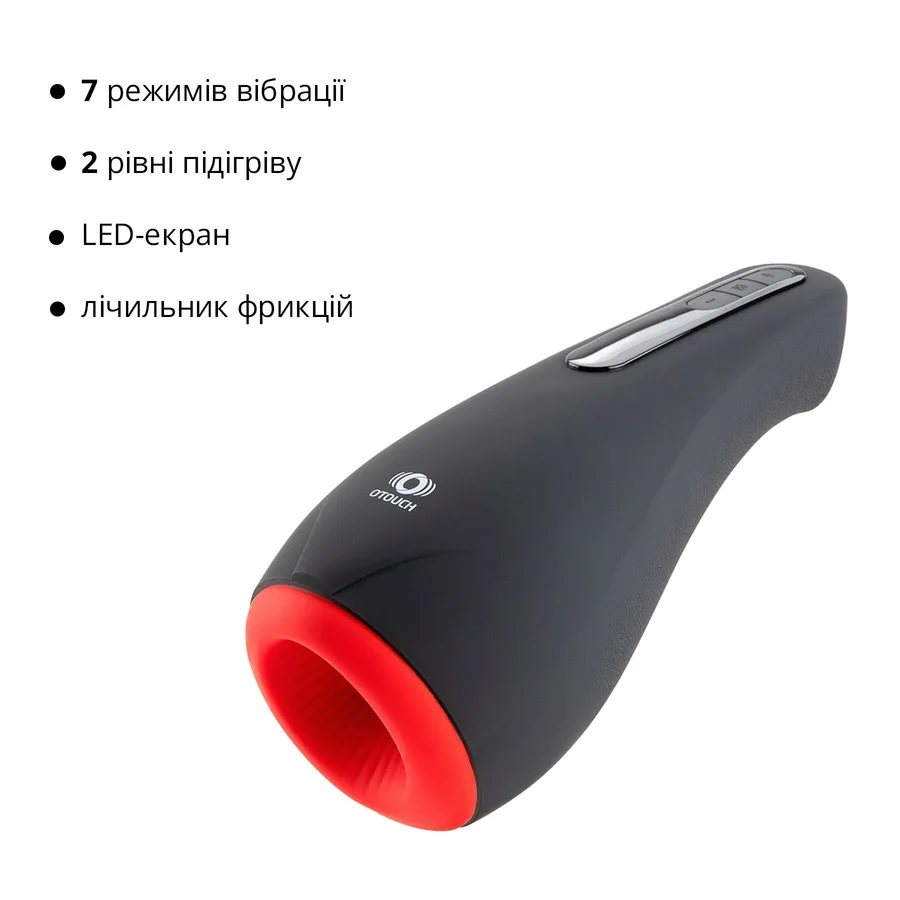 Мастурбатор Otouch AIRTURN 1, 7 режимів вібрації, 2 рівні підігріву, лічильник фрикцій