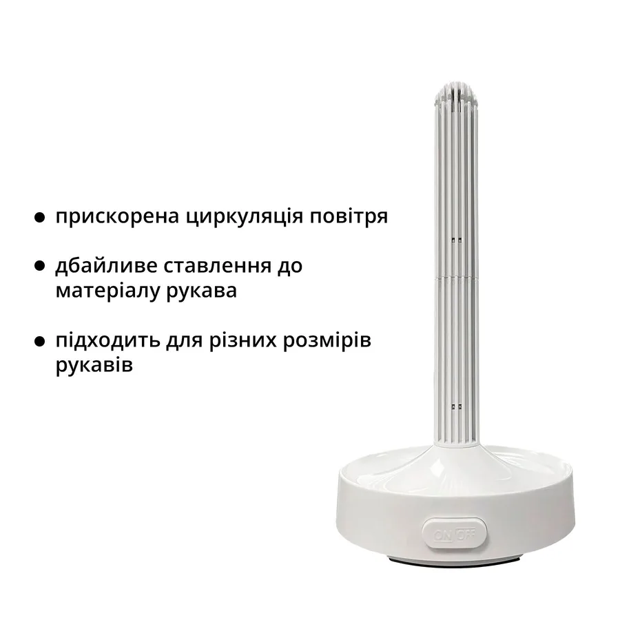 Сушилка для рукава Otouch Dryer