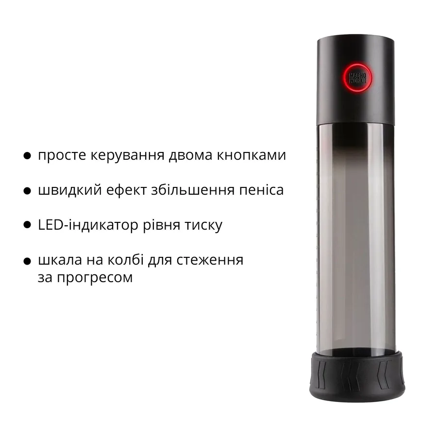 Автоматична вакуумна помпа Otouch MACHO WORK 1, 2 кільця 26 мм та 36 мм, LED-індикатор, до 20 см