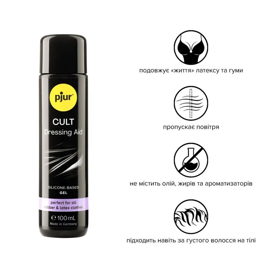 Смазка для латекса и резины pjur Cult Dressing Aid 100 мл, для облегчения надевания фетиш-нарядов