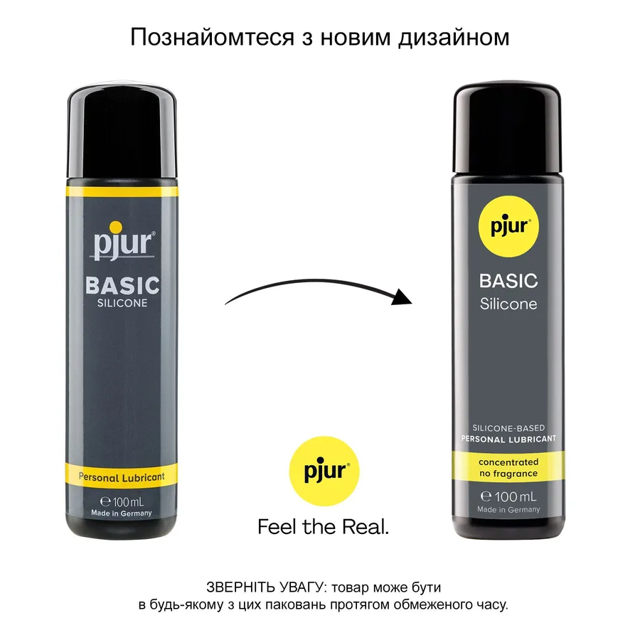 Лубрикант на силиконовой основе pjur Basic Silicone 100 мл, лучшее цена/качество, для новичков