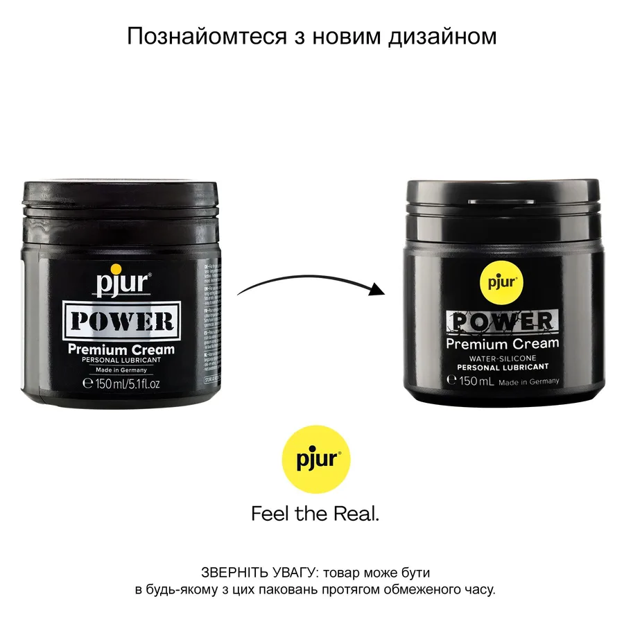 Анальний лубикант pjur POWER 150 мл, водно-силіконовий, густий, ідеальний для фістингу