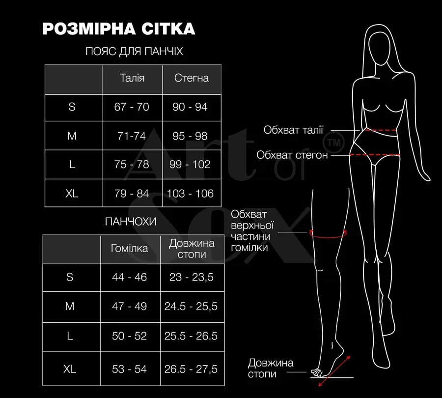 Комплект пояс та панчохи Art of Sex - Deily, колір чорний, розмір XL