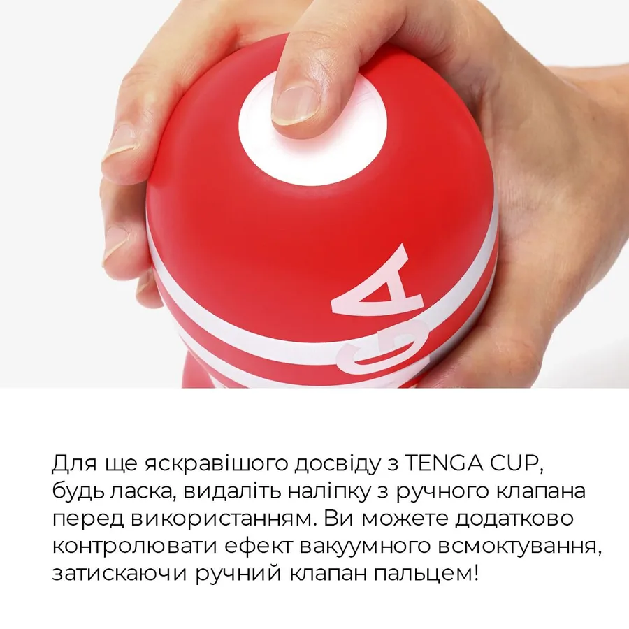 Мастурбатор Tenga US Deep Throat (Original Vacuum) Cup (глубокая глотка большая), обновленная версия