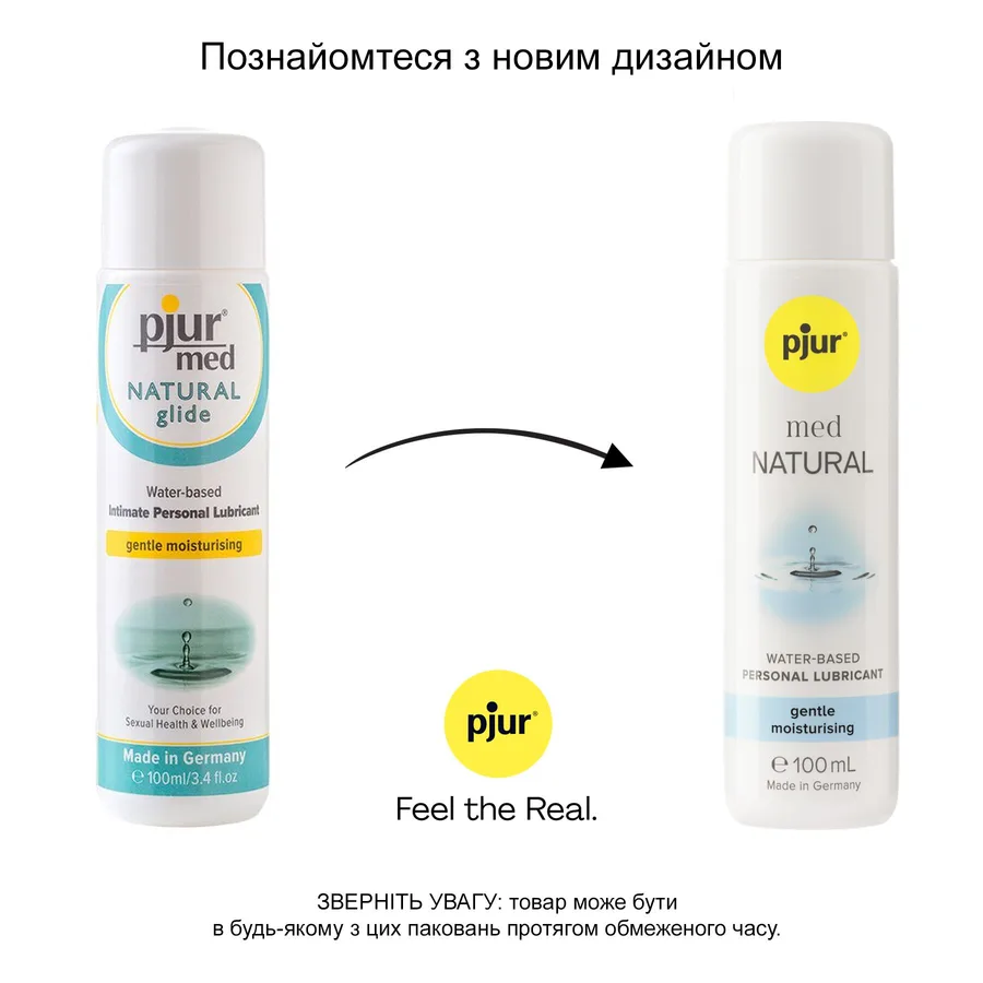 Лубрикант на водной основе pjur med Natural 100 мл, с растительным глицерином, для сухой кожи