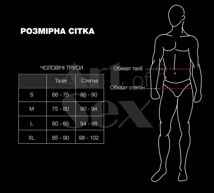 Чоловічі труси з сюрпризом Art of Sex - Gladiator, чорні з ефектом мокрого оксамиту, розмір XL