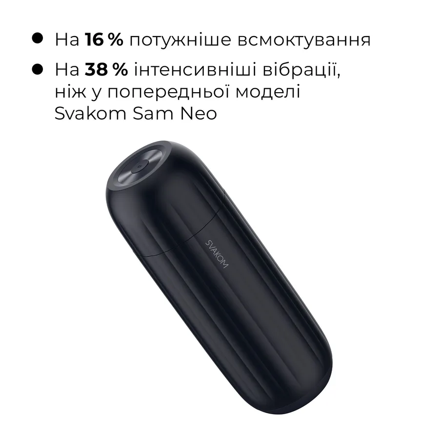 Інтерактивний смарт-мастурбатор з вібрацією та посмоктуванням Svakom Sam Neo 2 Pro, підігрів до 38 °C