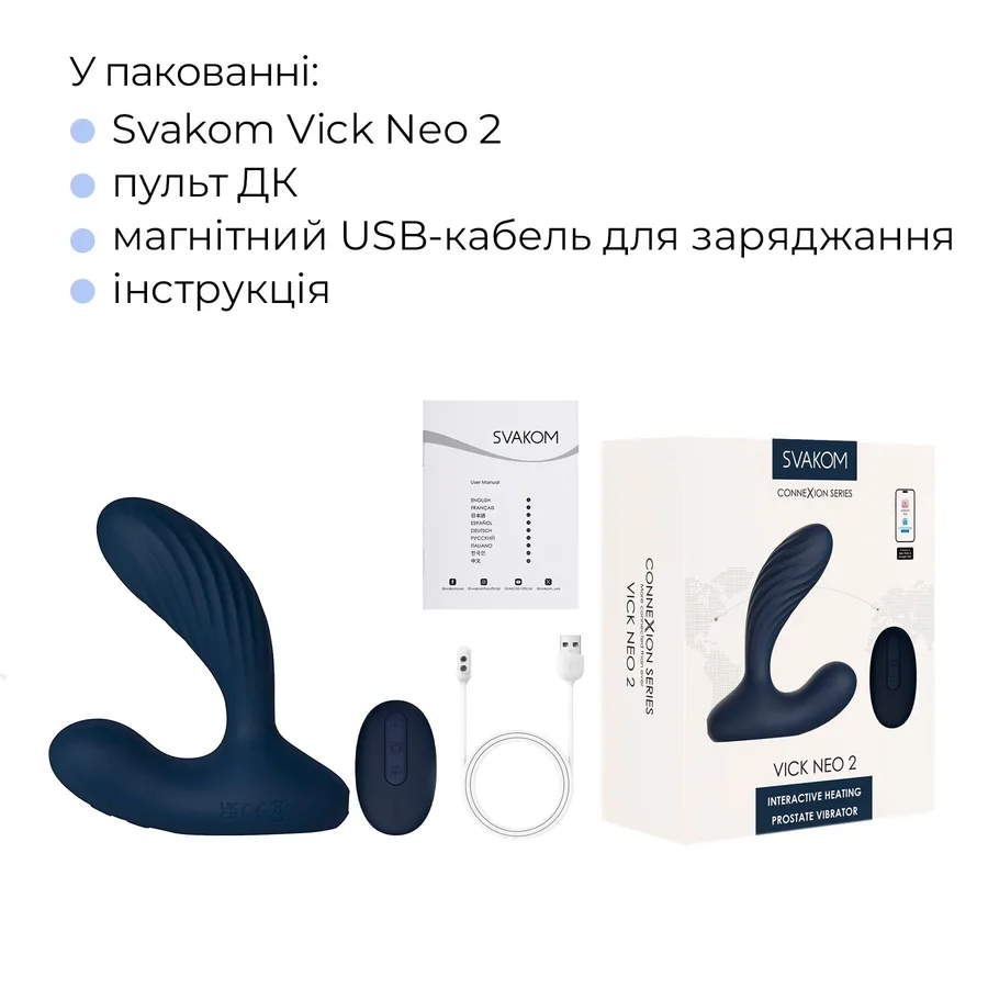 Інтерактивний масажер простати та вібратор точки G Svakom Vick Neo 2, підігрів, поворот стовбура, пульт ДК