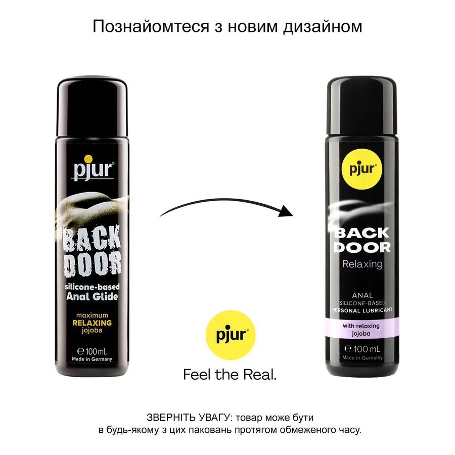 Анальний лубрикант pjur BACK DOOR Relaxing 100 мл, на силіконовій основі, з олією жожоба