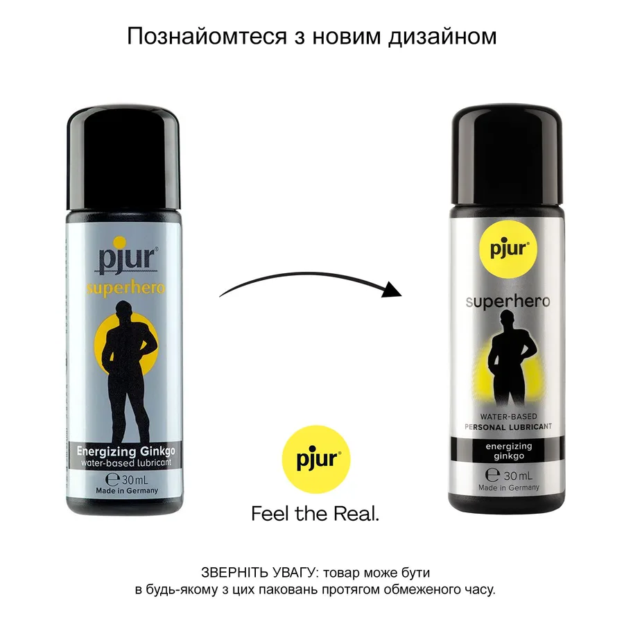Стимулювальний лубрикант на водній основі pjur Superhero Energizing glide 30 мл, з екстрактом гінкго білоба