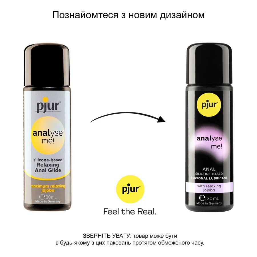 Анальний лубрикант pjur analyse me! Relaxing 30 мл, на силіконовій основі, з олією жожоба