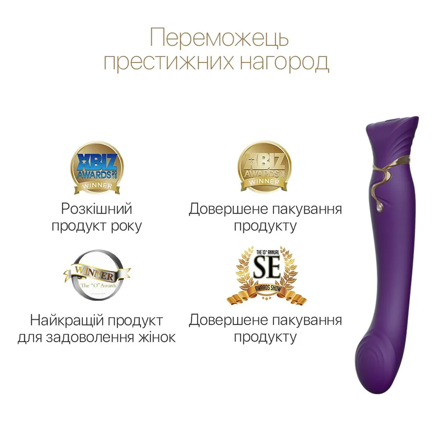 Смартвибратор 3в1 Zalo — Queen Set Twilight Purple, пульсирующая жемчужина и вакуум, кристалл Swarovski