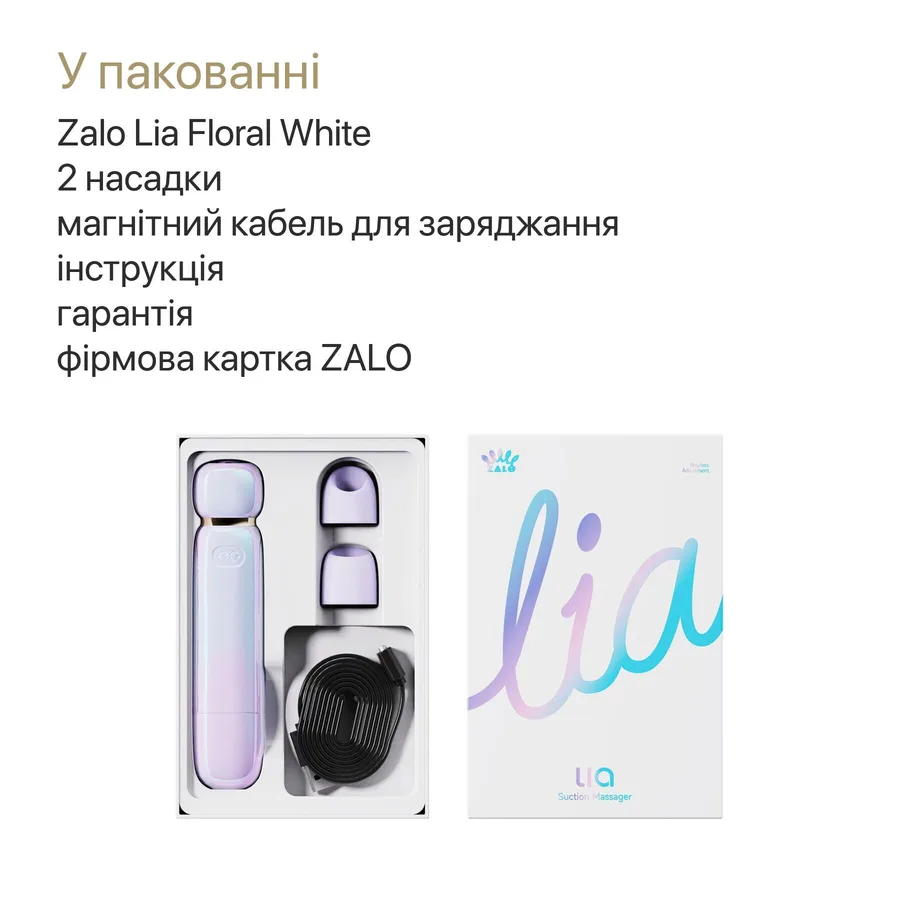 Вакуумный клиторальный стимулятор Zalo Lia Lavender Purple, 3 насадки, 3 режима, разная интенсивность