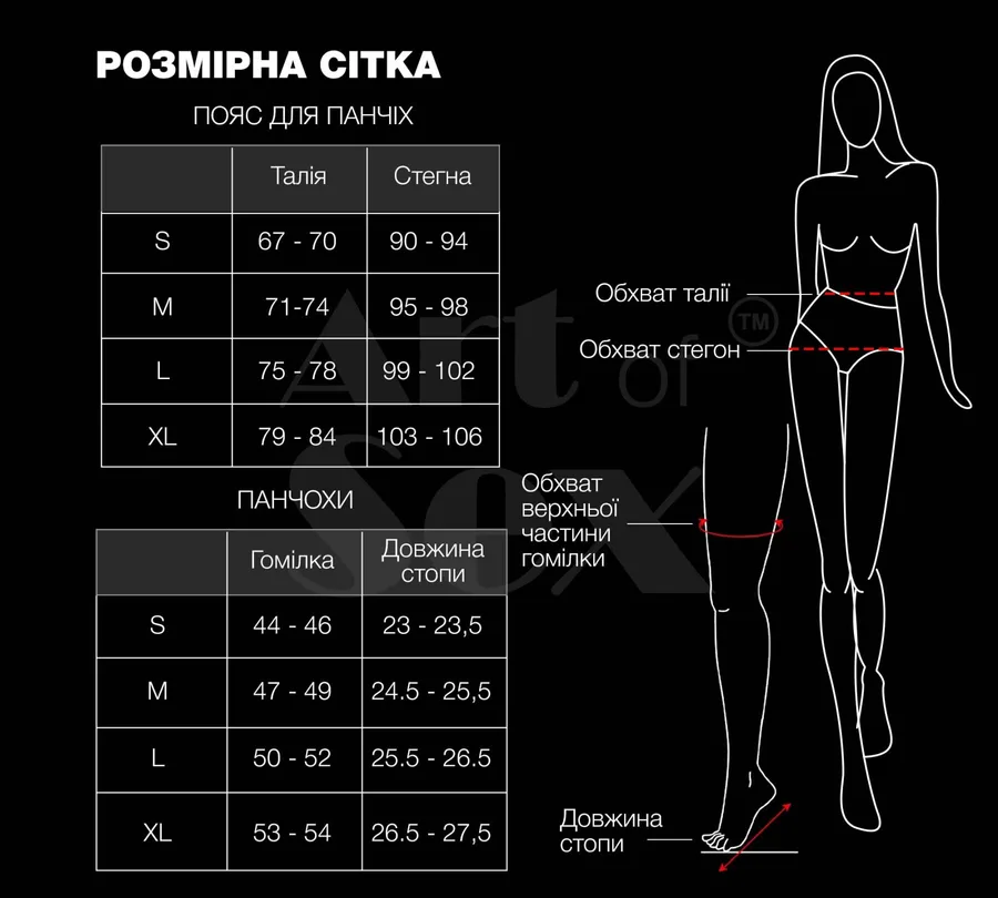 Комплект пояс та панчохи Art of Sex - Deily, колір чорний, розмір S
